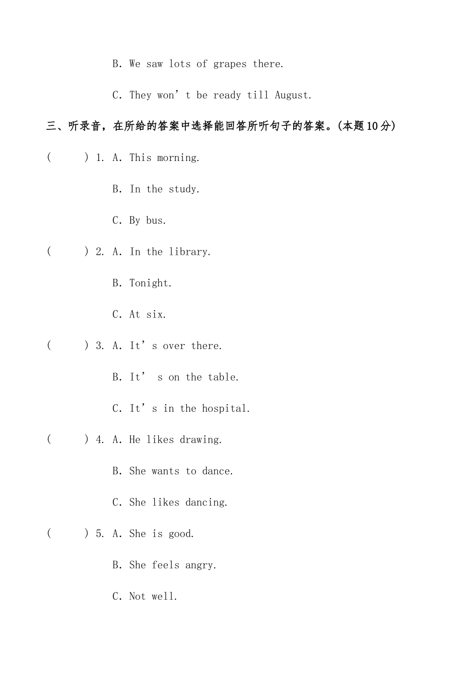 2025届人教版六年级英语小升初模拟试卷（五）（含答案）_第3页