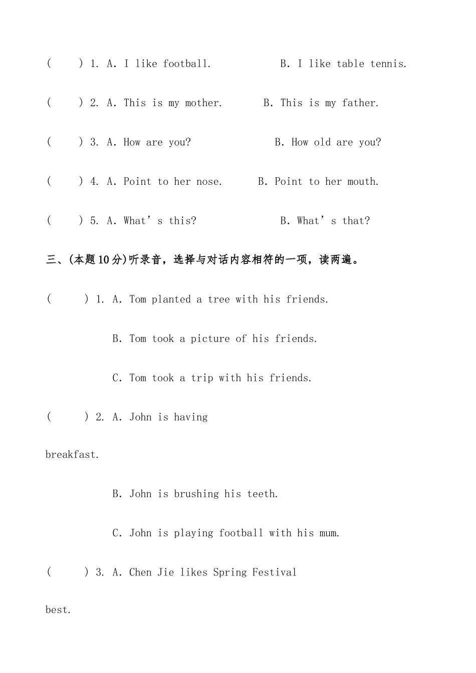 2025届人教版六年级英语小升初模拟试卷（一）（含答案）_第2页