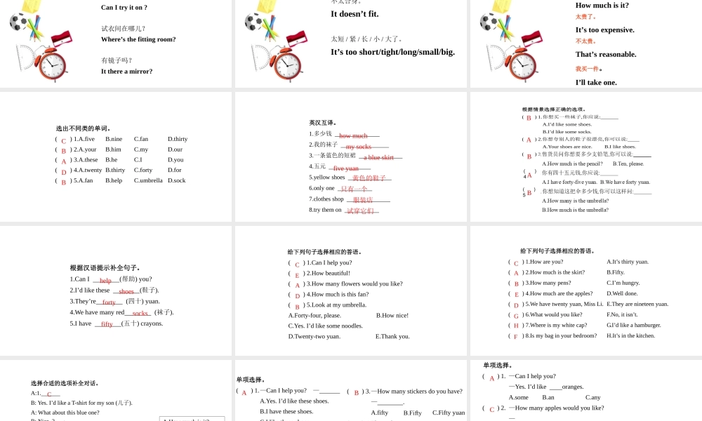 2025届小学六年级小升初英语话题写作专项复习课件——购物