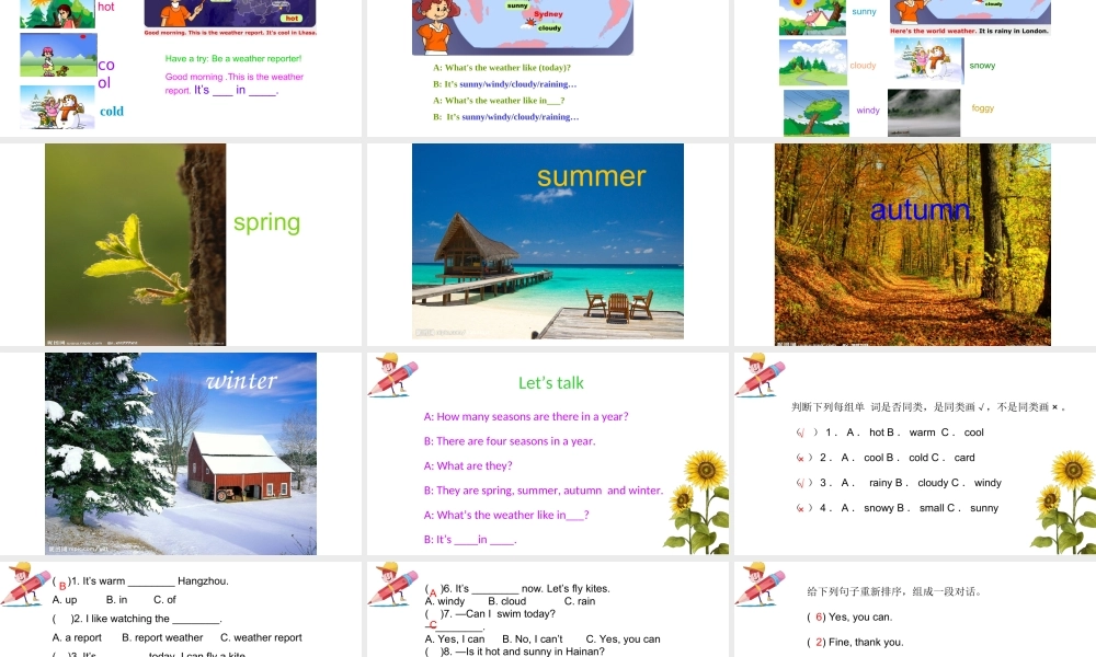 2025届小学六年级小升初英语话题写作专项复习课件——季节与天气