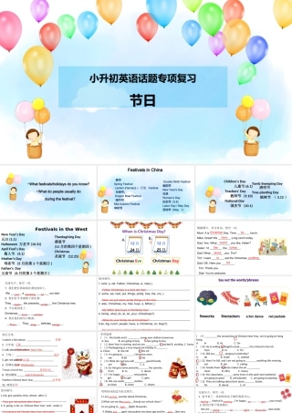 2025届小学六年级小升初英语话题写作专项复习课件——节日