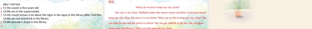 2025届小学六年级小升初英语话题写作专项复习课件——劝告与建议