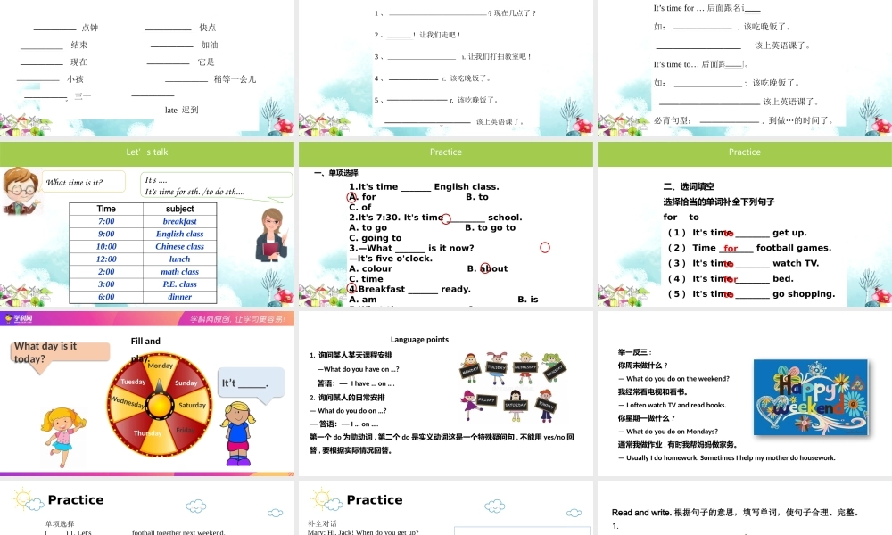 2025届小学六年级小升初英语话题写作专项复习课件——时间、星期与日期