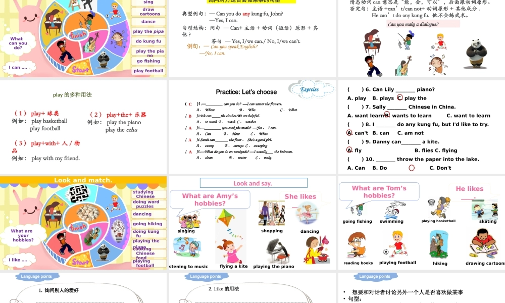 2025届小学六年级小升初英语话题写作专项复习课件——兴趣与爱好