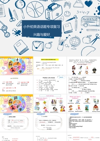 2025届小学六年级小升初英语话题写作专项复习课件——兴趣与爱好