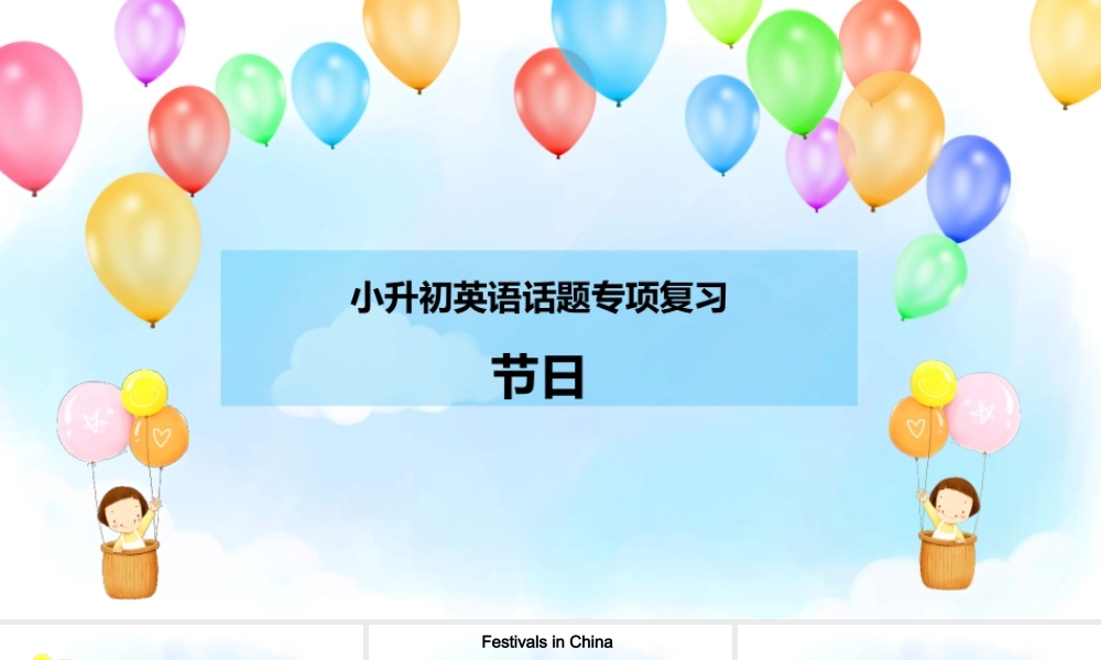 2025届小学六年级小升初英语话题写作专项复习课件——饮食与健康