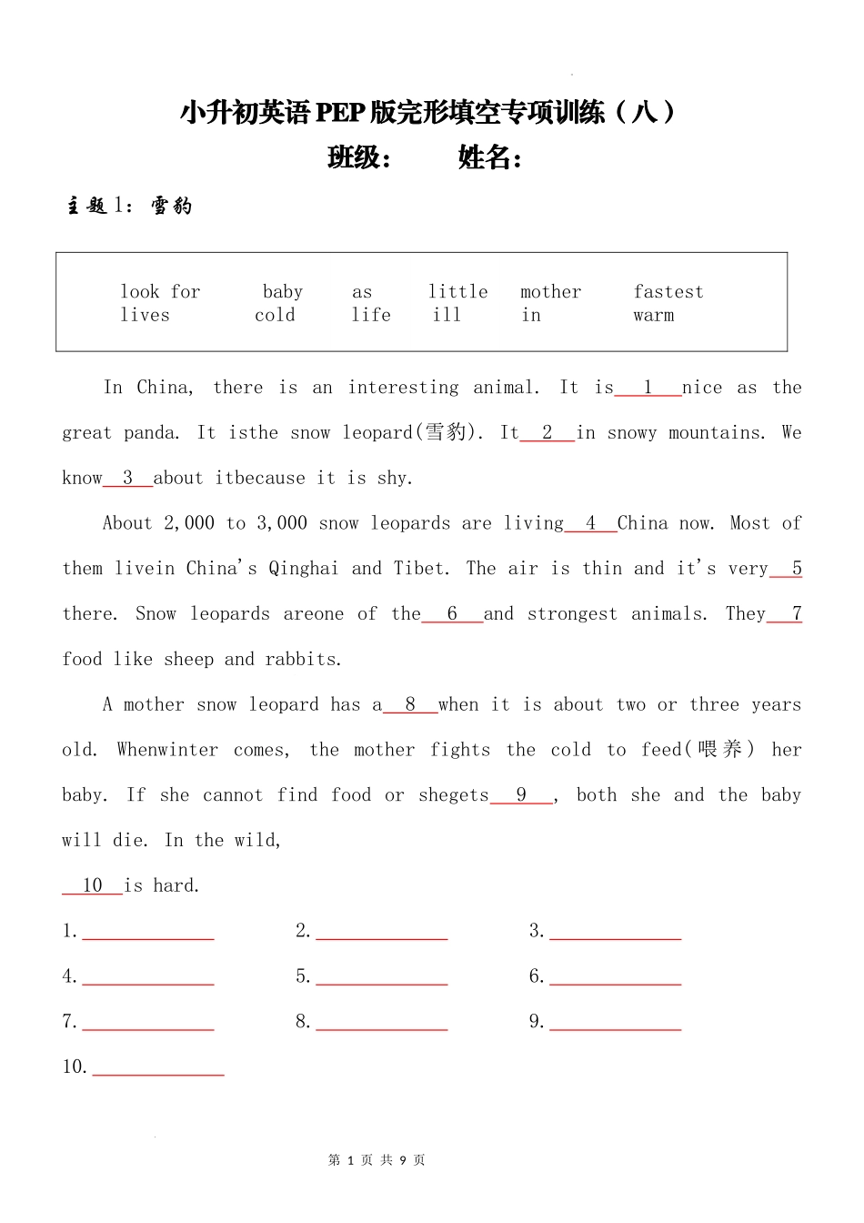 2025届小学六年级小升初英语人教版完形填空专项训练（八）（附详细解析）_第1页