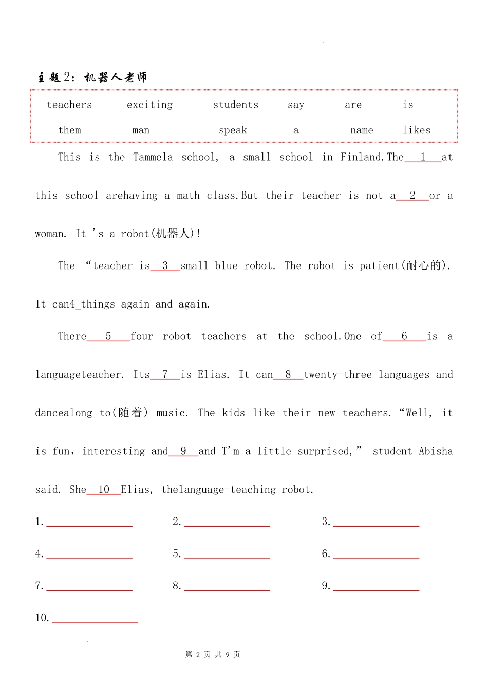 2025届小学六年级小升初英语人教版完形填空专项训练（八）（附详细解析）_第2页