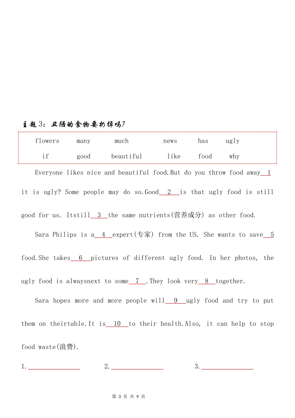 2025届小学六年级小升初英语人教版完形填空专项训练（八）（附详细解析）_第3页