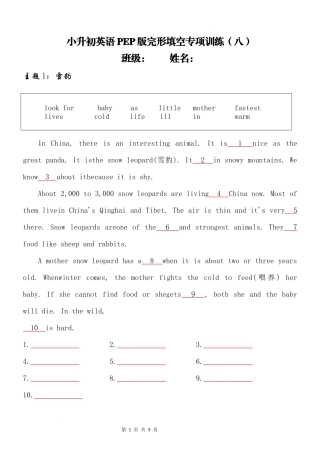 2025届小学六年级小升初英语人教版完形填空专项训练（八）（附详细解析）
