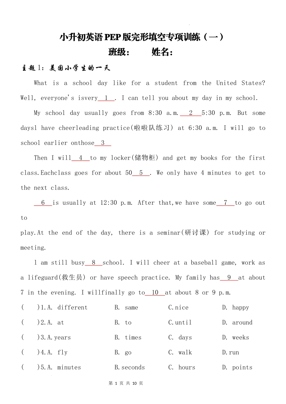 2025届小学六年级小升初英语人教版完形填空专项训练（二）（附详细解析）_第1页
