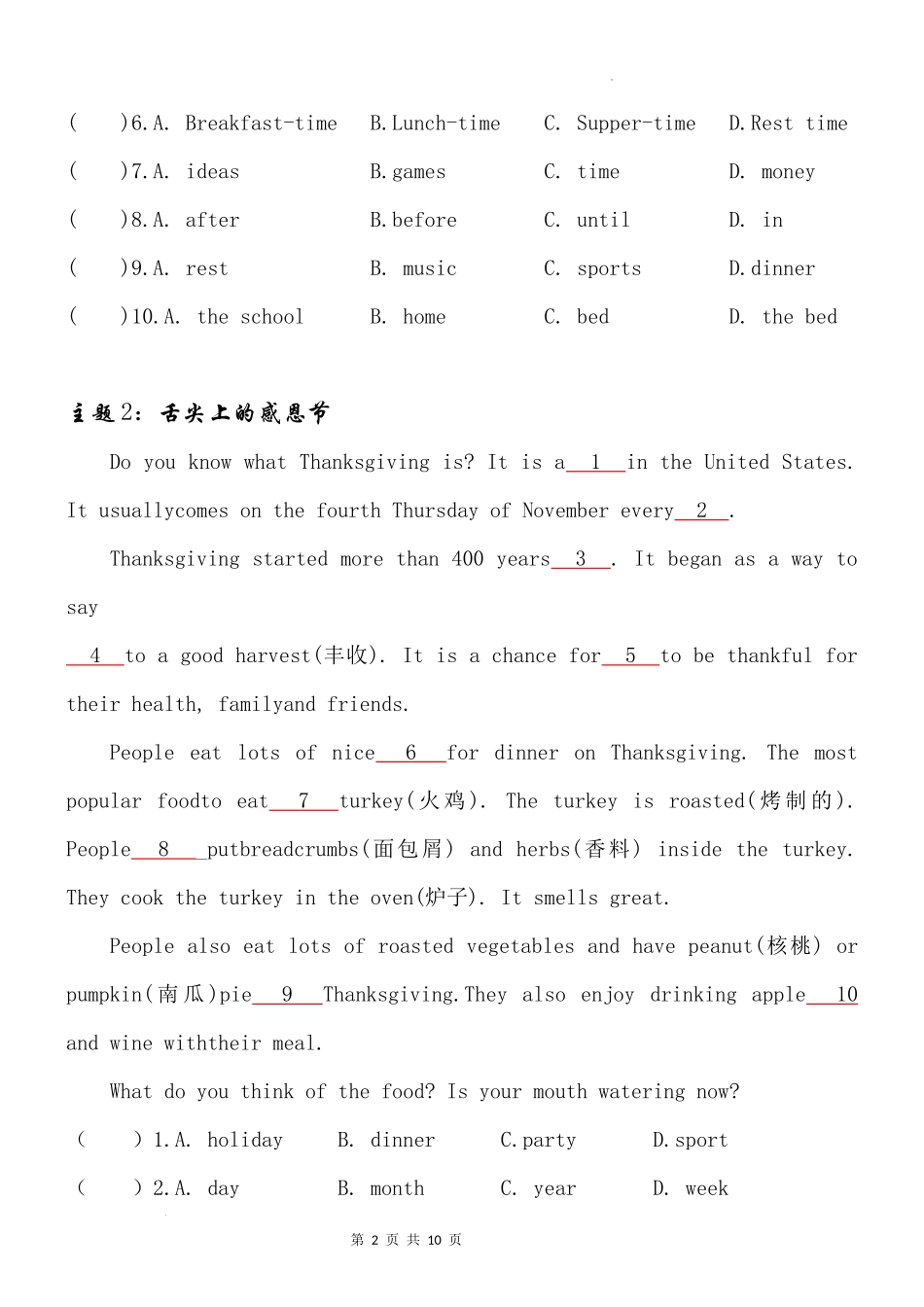 2025届小学六年级小升初英语人教版完形填空专项训练（二）（附详细解析）_第2页