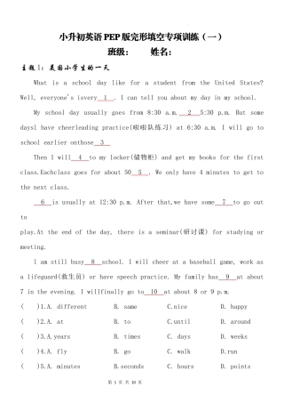2025届小学六年级小升初英语人教版完形填空专项训练（二）（附详细解析）