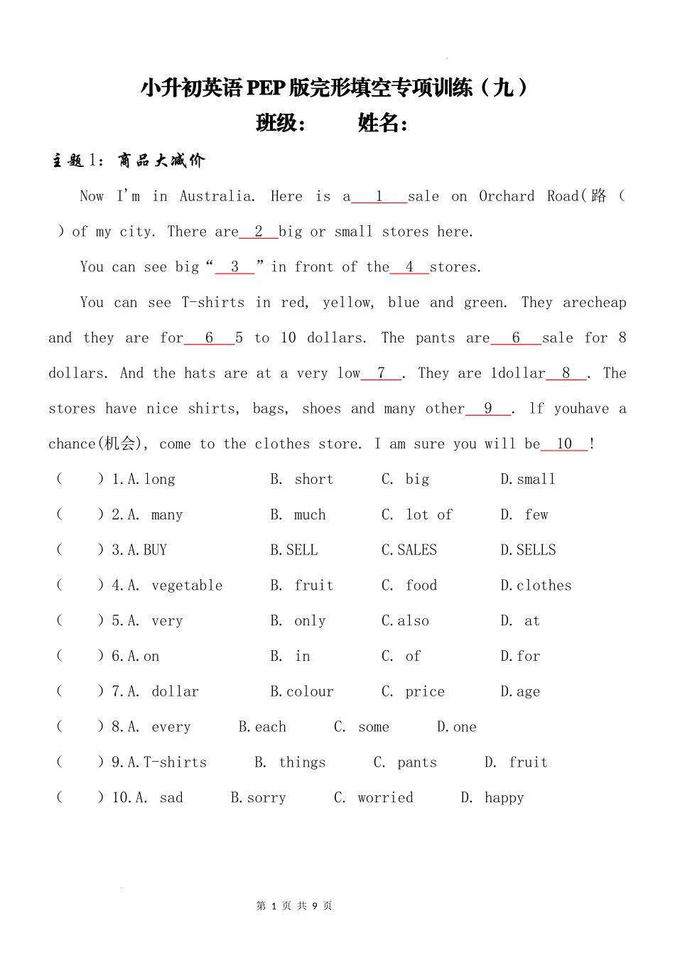 2025届小学六年级小升初英语人教版完形填空专项训练（九）（附详细解析）_第1页