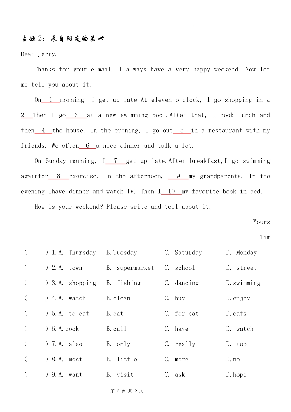 2025届小学六年级小升初英语人教版完形填空专项训练（九）（附详细解析）_第2页