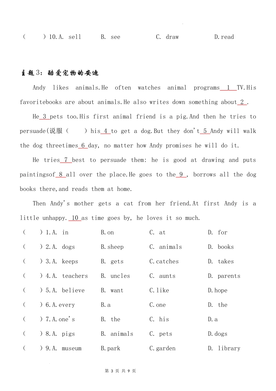 2025届小学六年级小升初英语人教版完形填空专项训练（九）（附详细解析）_第3页