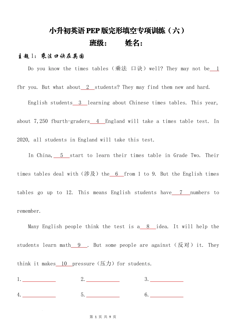 2025届小学六年级小升初英语人教版完形填空专项训练（六）（附详细解析）_第1页