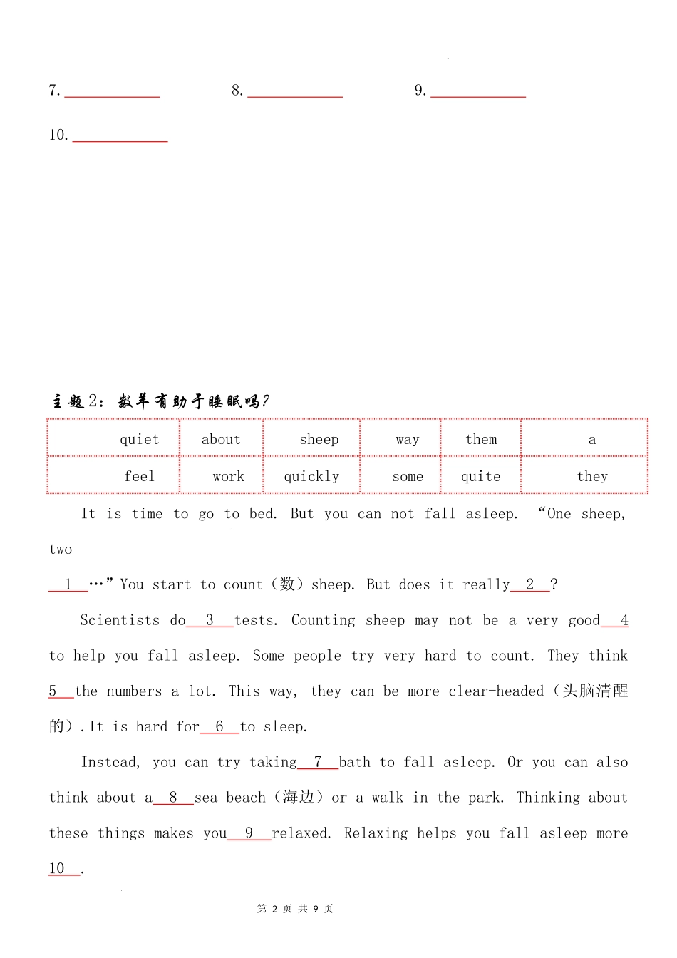 2025届小学六年级小升初英语人教版完形填空专项训练（六）（附详细解析）_第2页