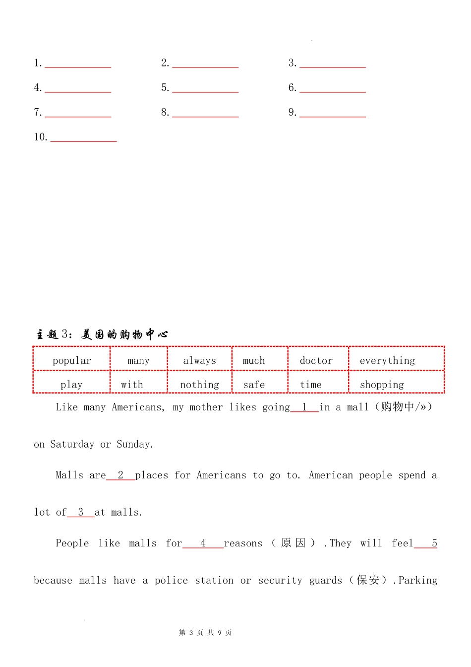 2025届小学六年级小升初英语人教版完形填空专项训练（六）（附详细解析）_第3页