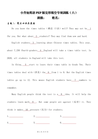 2025届小学六年级小升初英语人教版完形填空专项训练（六）（附详细解析）