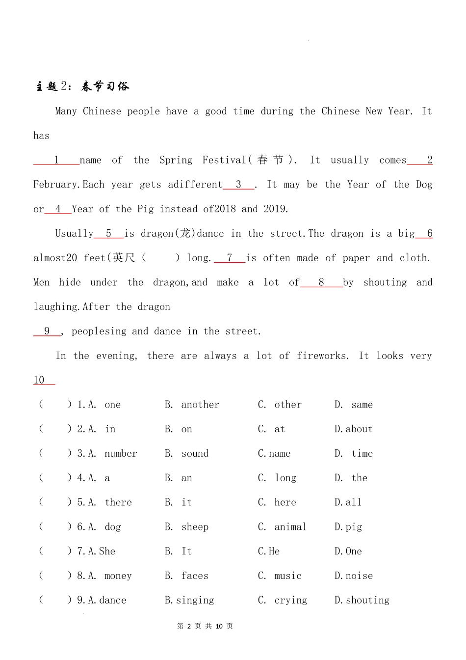 2025届小学六年级小升初英语人教版完形填空专项训练（七）（附详细解析）_第2页