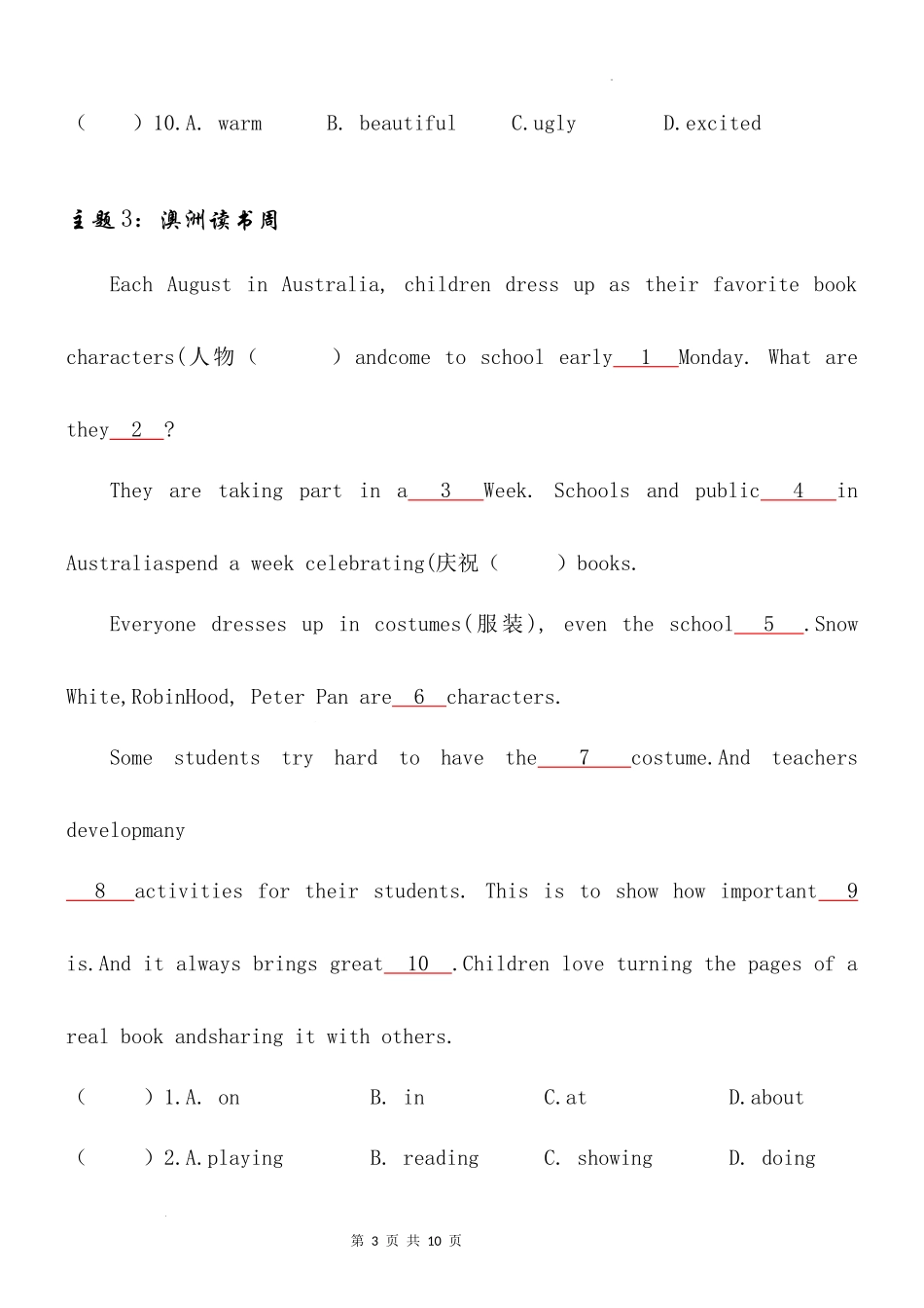 2025届小学六年级小升初英语人教版完形填空专项训练（七）（附详细解析）_第3页