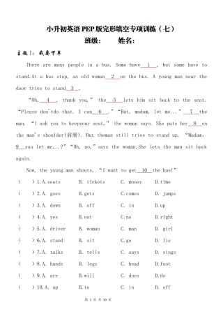 2025届小学六年级小升初英语人教版完形填空专项训练（七）（附详细解析）