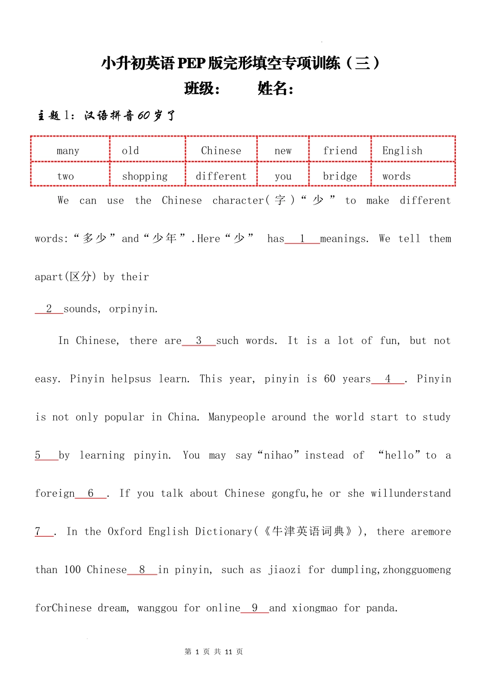 2025届小学六年级小升初英语人教版完形填空专项训练（三）（附详细解析）_第1页