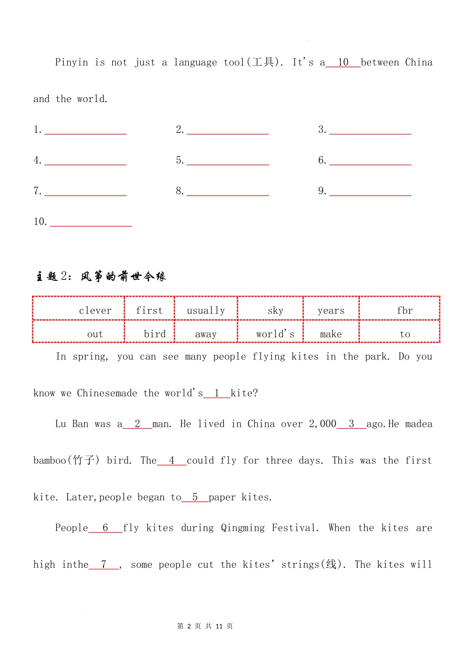 2025届小学六年级小升初英语人教版完形填空专项训练（三）（附详细解析）_第2页