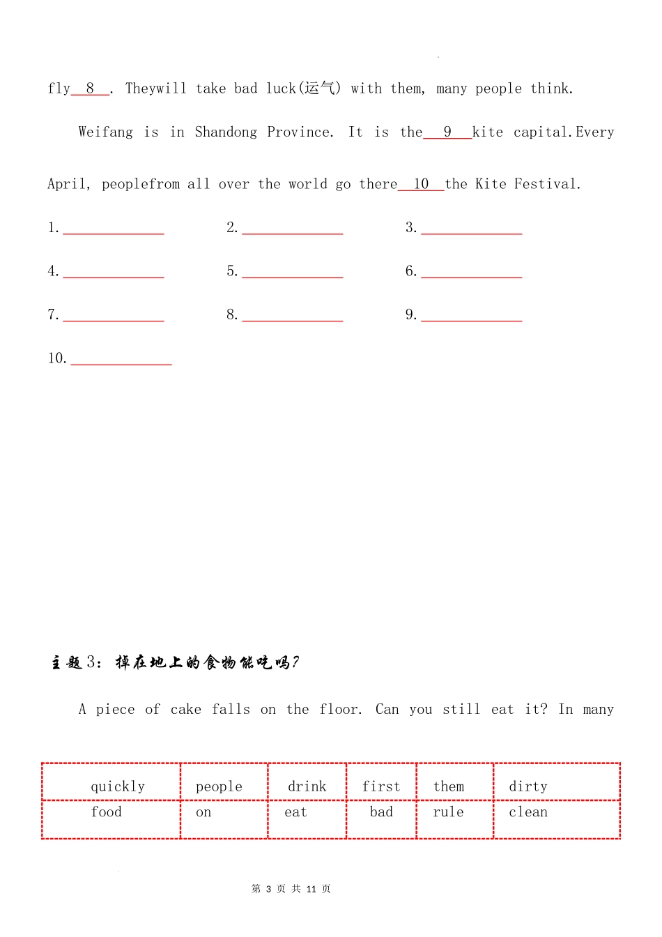 2025届小学六年级小升初英语人教版完形填空专项训练（三）（附详细解析）_第3页