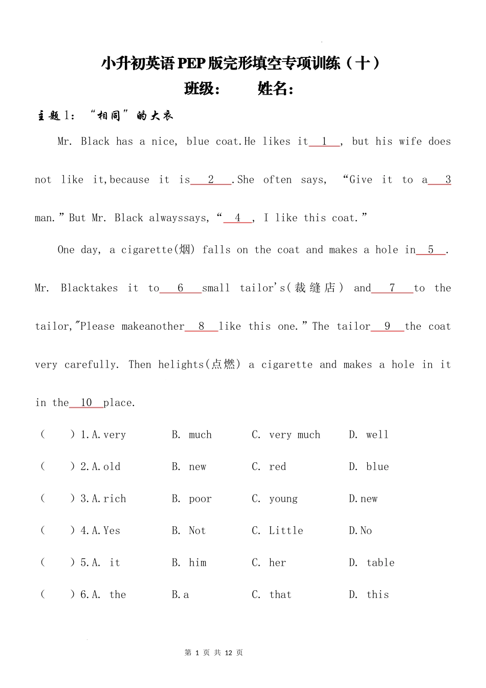 2025届小学六年级小升初英语人教版完形填空专项训练（十）（附详细解析）_第1页
