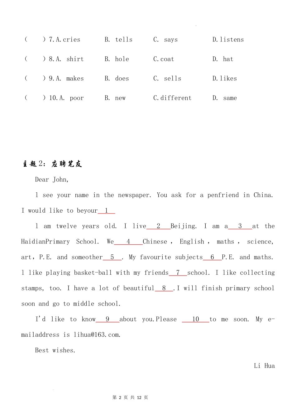 2025届小学六年级小升初英语人教版完形填空专项训练（十）（附详细解析）_第2页