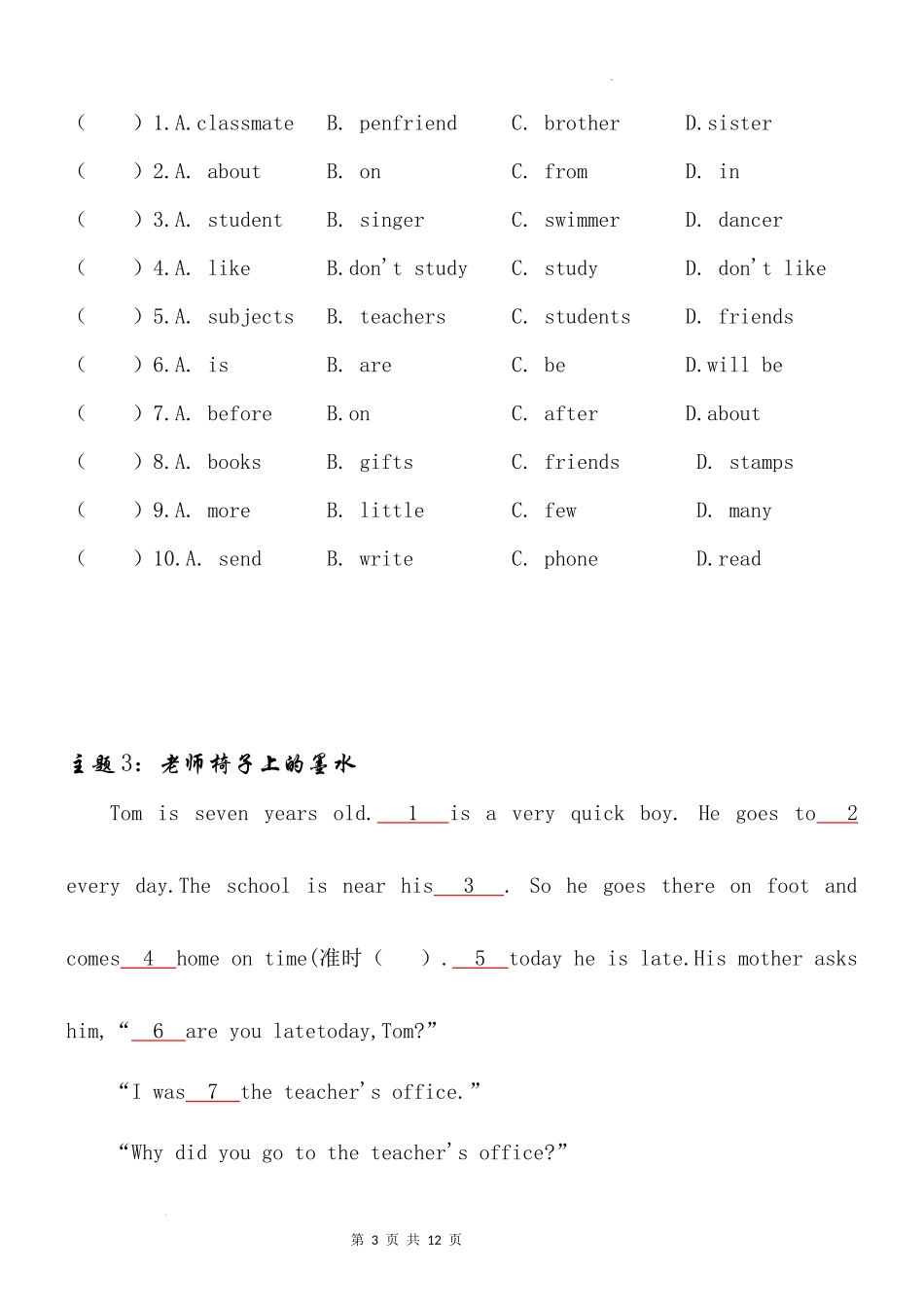 2025届小学六年级小升初英语人教版完形填空专项训练（十）（附详细解析）_第3页