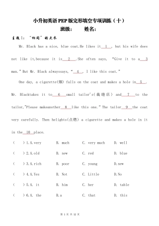 2025届小学六年级小升初英语人教版完形填空专项训练（十）（附详细解析）