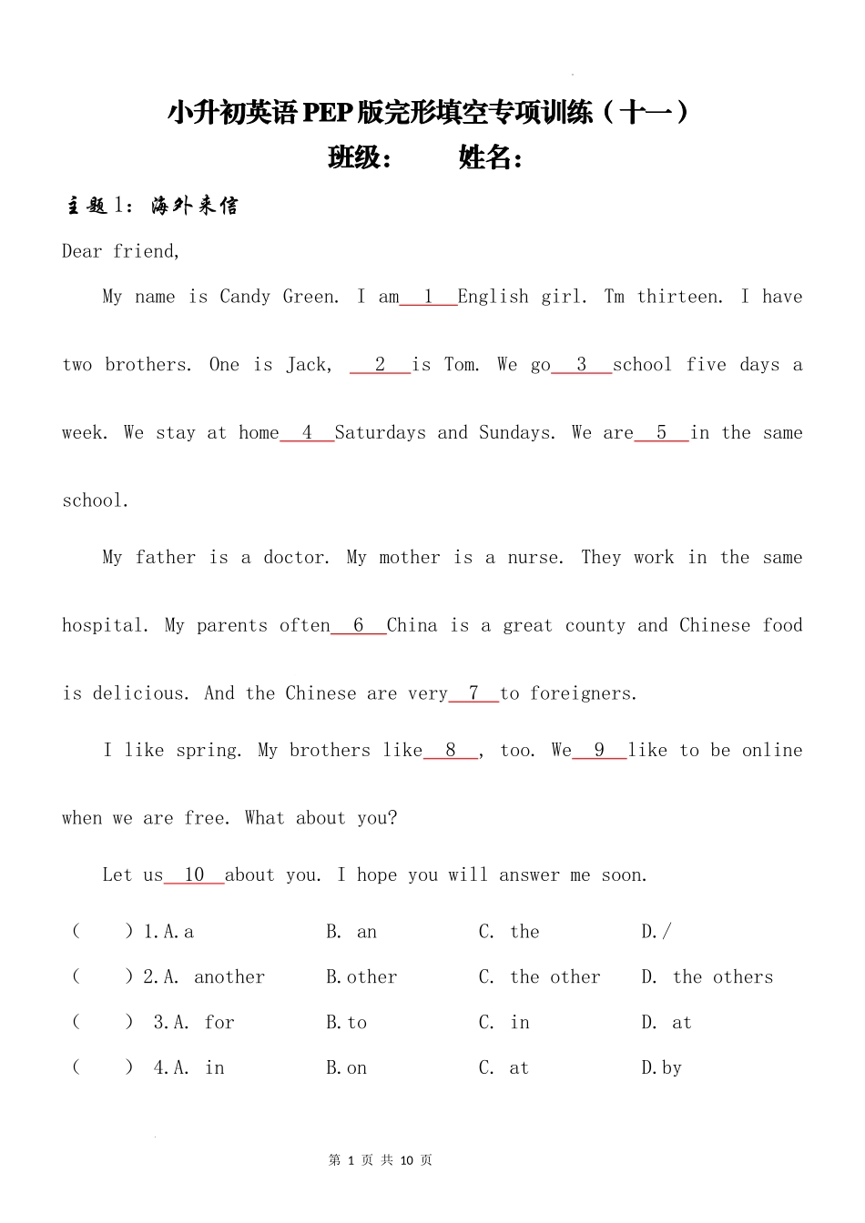 2025届小学六年级小升初英语人教版完形填空专项训练（十一）（附详细解析）_第1页
