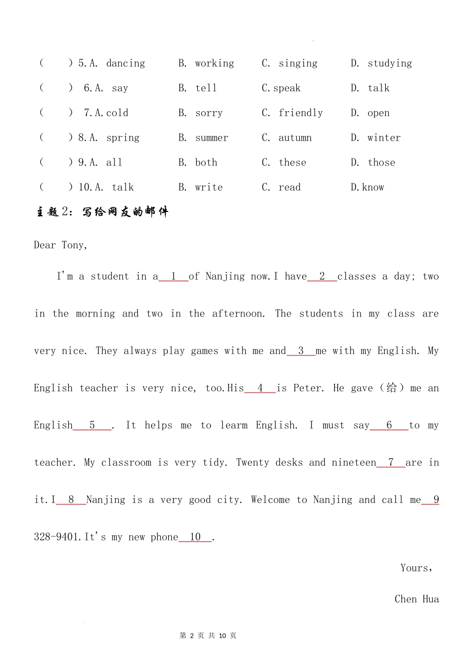 2025届小学六年级小升初英语人教版完形填空专项训练（十一）（附详细解析）_第2页