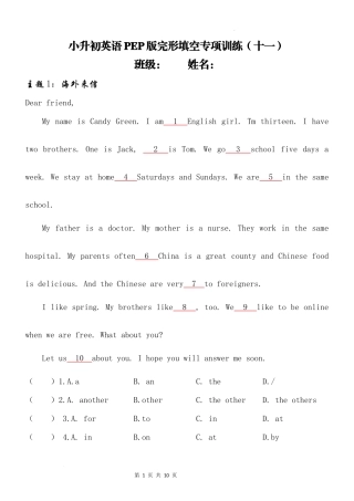 2025届小学六年级小升初英语人教版完形填空专项训练（十一）（附详细解析）