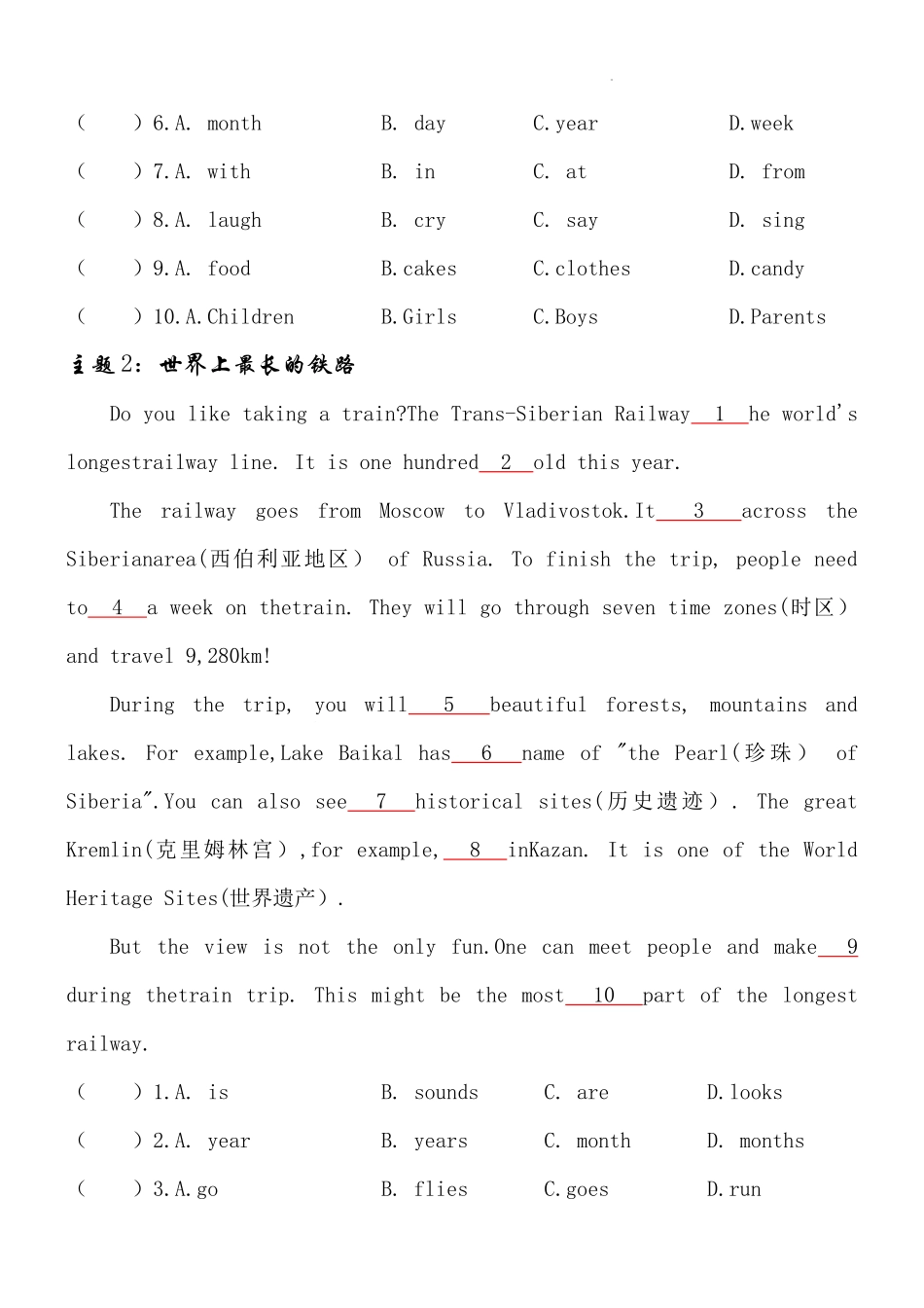2025届小学六年级小升初英语人教版完形填空专项训练（四）（附详细解析）_第2页
