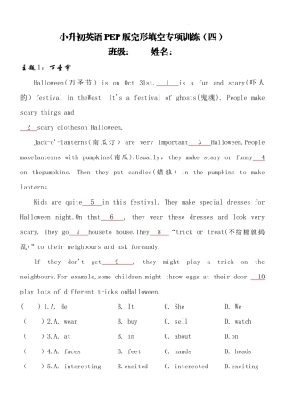 2025届小学六年级小升初英语人教版完形填空专项训练（四）（附详细解析）