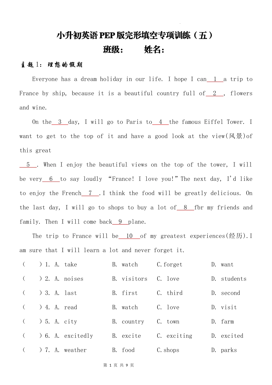 2025届小学六年级小升初英语人教版完形填空专项训练（五）（附详细解析）_第1页