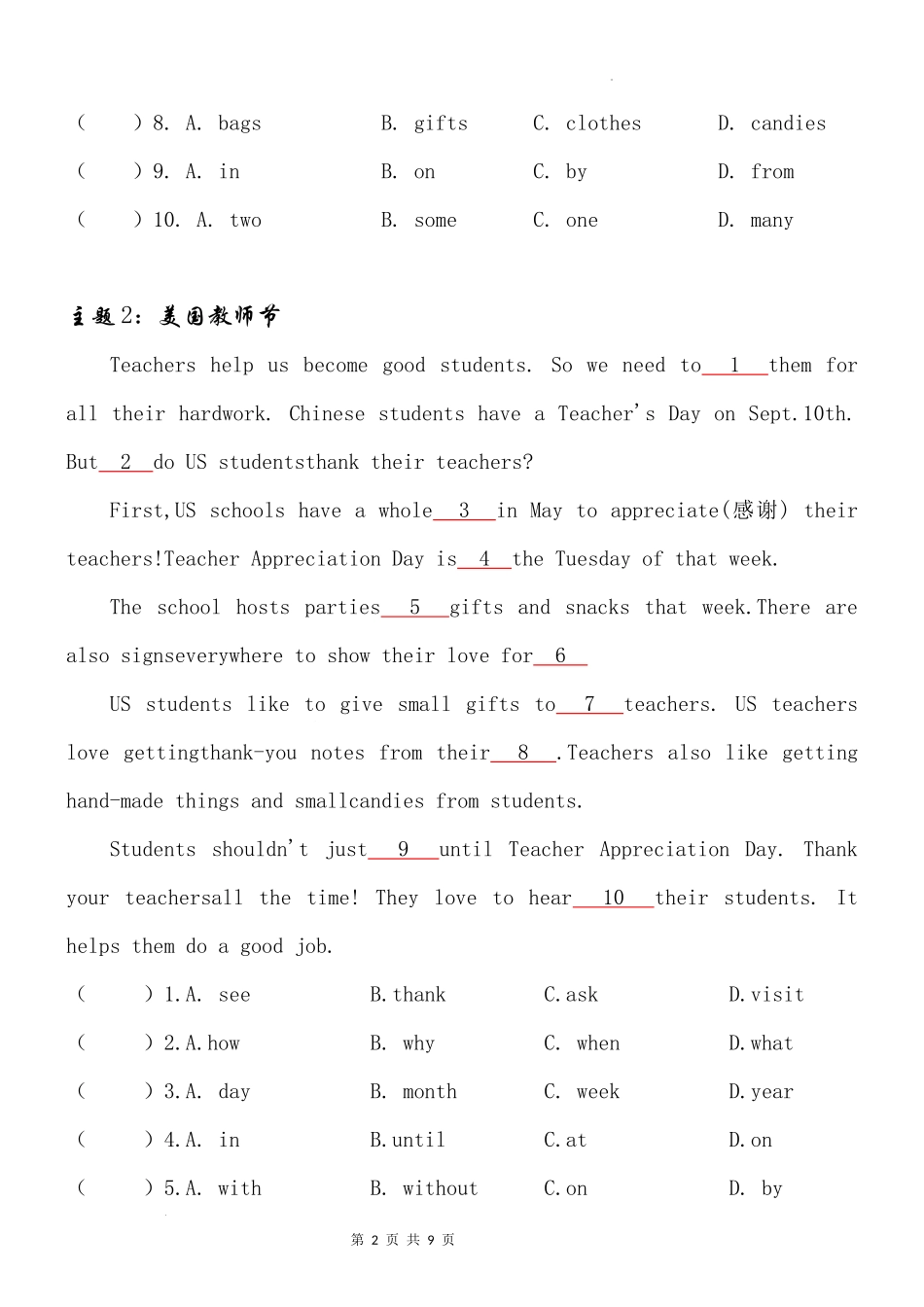 2025届小学六年级小升初英语人教版完形填空专项训练（五）（附详细解析）_第2页