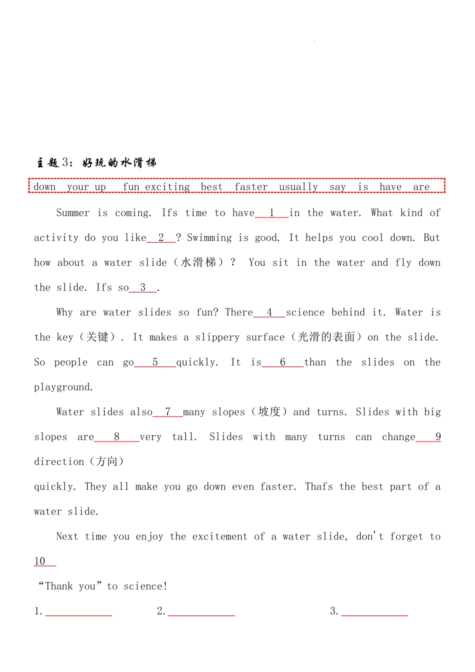 2025届小学六年级小升初英语人教版完形填空专项训练（一）（附详细解析）_第3页