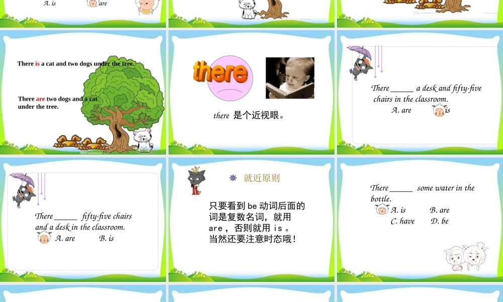 2025届小学六年级小升初英语语法专题复习课件——There be句型