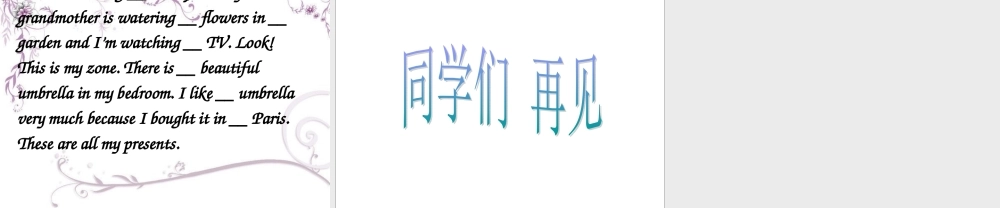 2025届小学六年级小升初英语语法专题复习课件——词类_冠词