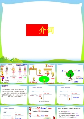 2025届小学六年级小升初英语语法专题复习课件——词类_介词