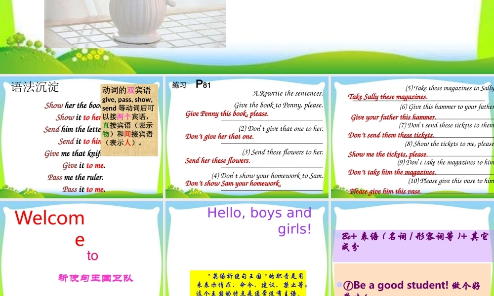 2025届小学六年级小升初英语语法专题复习课件——祈使句