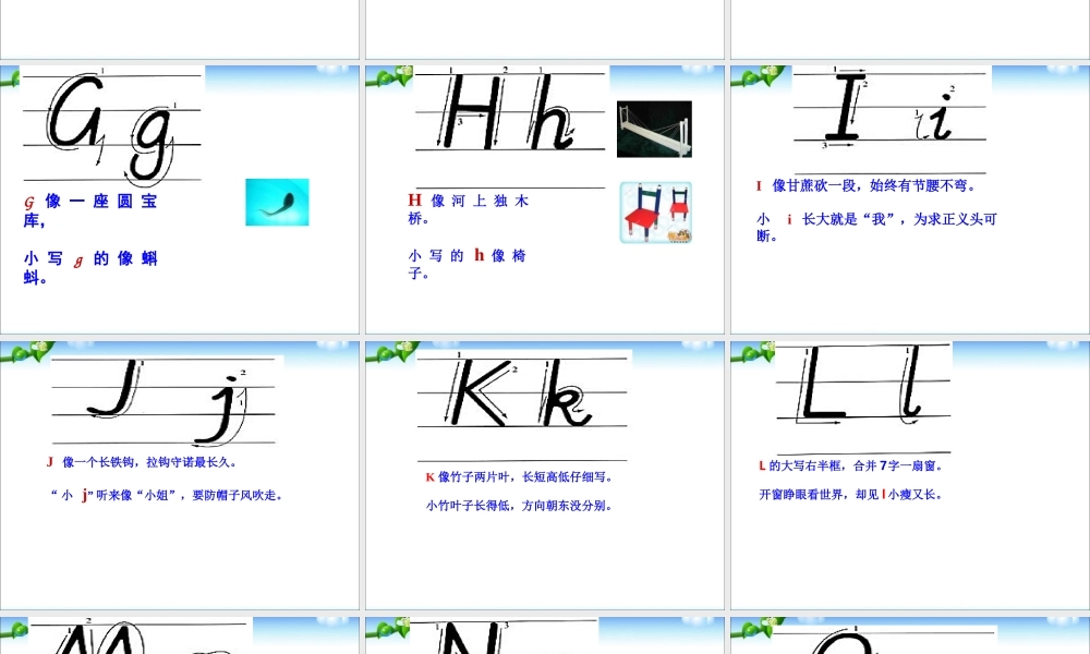 2025届小学六年级小升初英语语法专题复习课件——语音_字母