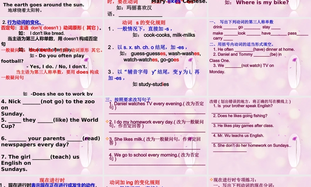 2025届小学六年级小升初英语语法总复习课件