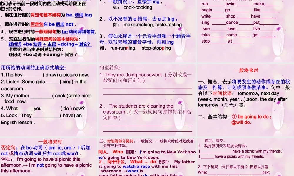 2025届小学六年级小升初英语语法总复习课件