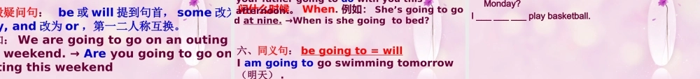 2025届小学六年级小升初英语语法总复习课件